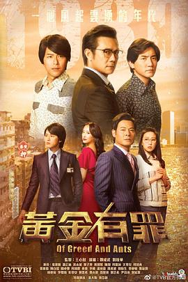 黄金有罪粤语 第22集