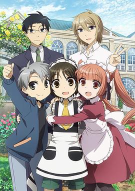 少年女仆 第11集