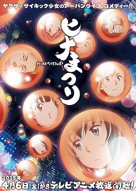 超能力女儿 第10集