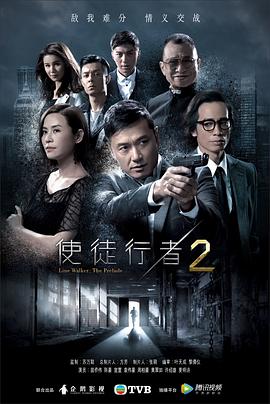 使徒行者2粤语 第23集
