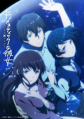 家有女友 第11集