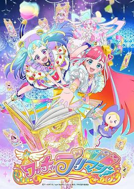 美妙魔法 第21集