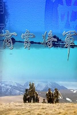 商贾将军 第26集