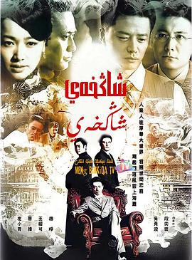 上海，上海 第14集