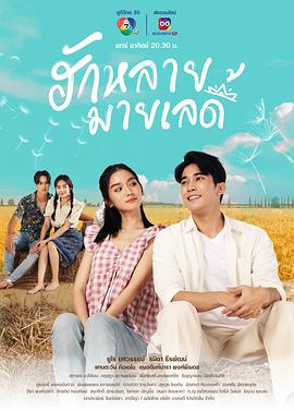 亲爱的女士 第10集