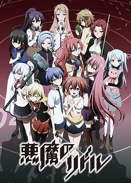 恶魔之谜 第10集