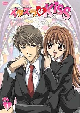 恶作剧之吻 动画版 第11集