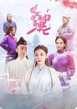 农女逆袭种田忙 第12集