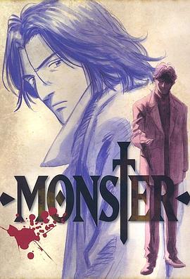 怪物MONSTER 第71集