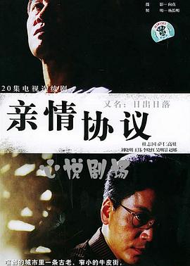 日落日出 第12集
