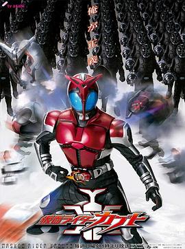 假面骑士Kabuto 第38集