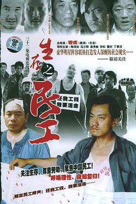 春天里2005 第09集