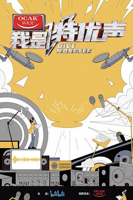 我是特优声 20200102期上
