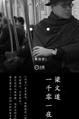 一千零一夜第一季 第172集