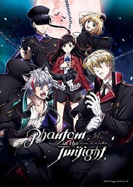 暮光幻影 国语版 第05集