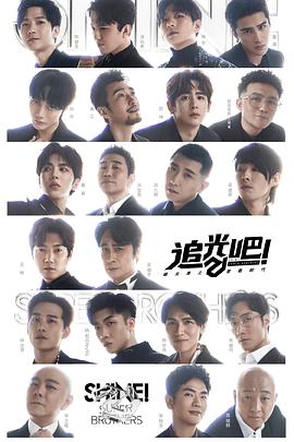 追光吧！ 20220205第11期下(大结局)