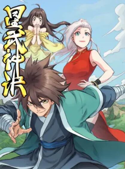星武神诀 动态漫 第01集