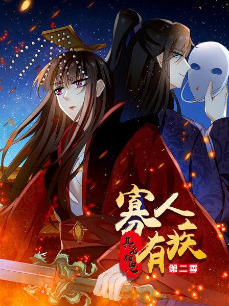 寡人有疾 其名相思第二季 第08集