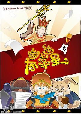夺宝幸运星 第45集