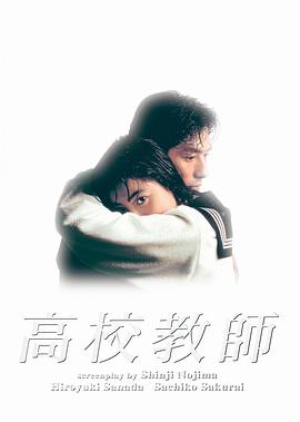 高校教师 第01集