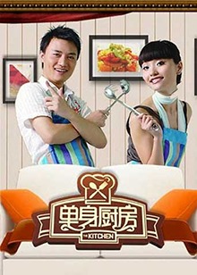 单身厨房2011 20111101期