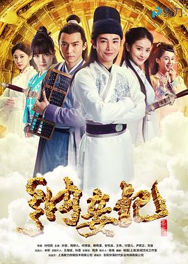 纳妾记第二季 第17集