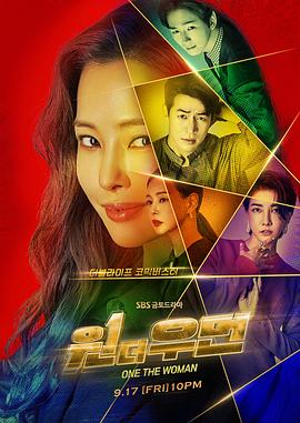 一个女人 第15集