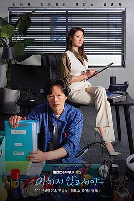 直到疯狂 第08集
