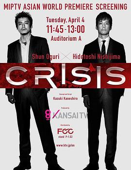 CRISIS 公安机动搜查队特搜组 第08集