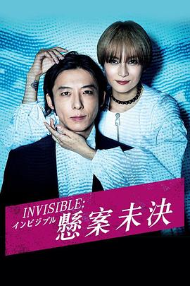 无间行者 第08集
