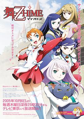 舞-乙HiME 第15集