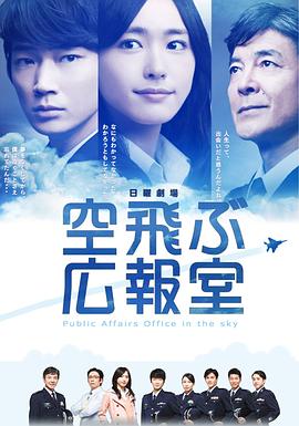 飞翔情报室 第10集
