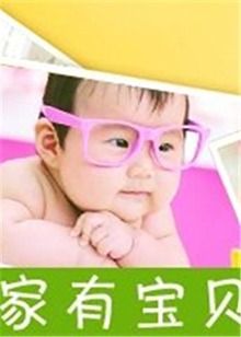 家有宝贝 20150812期