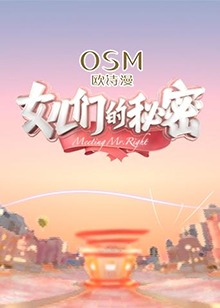 女儿们的秘密 第21集