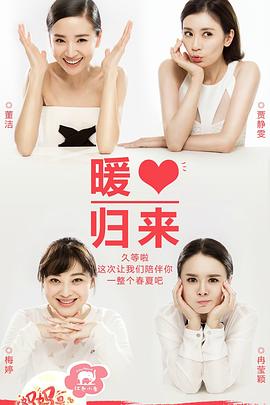 超人妈妈带娃记2016 伊能静第2期