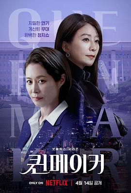 女王制造者 第06集