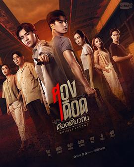 相煎何太急 第11集