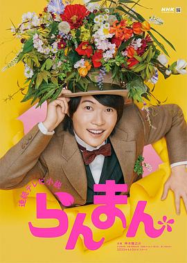 烂漫 第112集