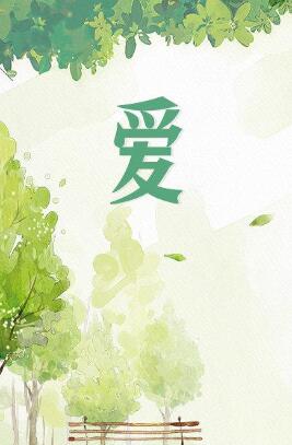 爱2012 第20集