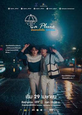 那场雨爱上你 第11集