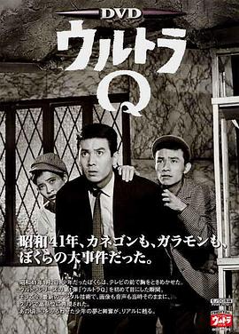 奥特Q 第21集