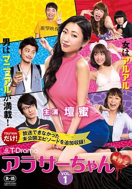 30左右 未经审查 第06集