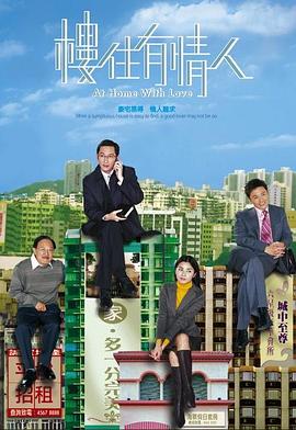 楼住有情人国语 第10集
