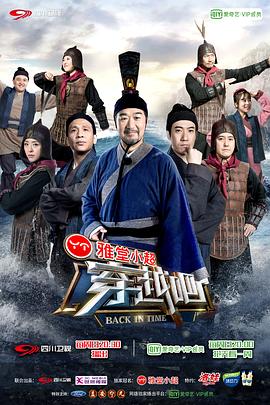 穿越吧 第06期(大结局)
