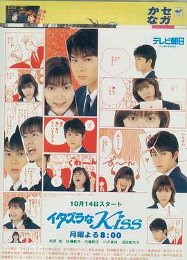 一吻定情1996 第01集