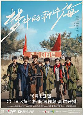 梦中的那片海 第10集
