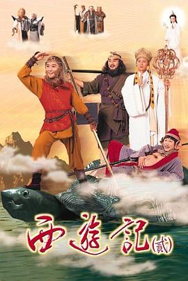 天地争霸美猴王国语 第12集