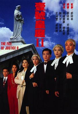 壹号皇庭2粤语 第11集