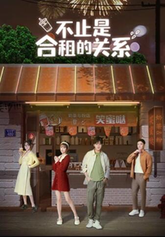 不止是合租的关系 第34集