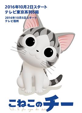 甜甜私房猫第三季 第01集